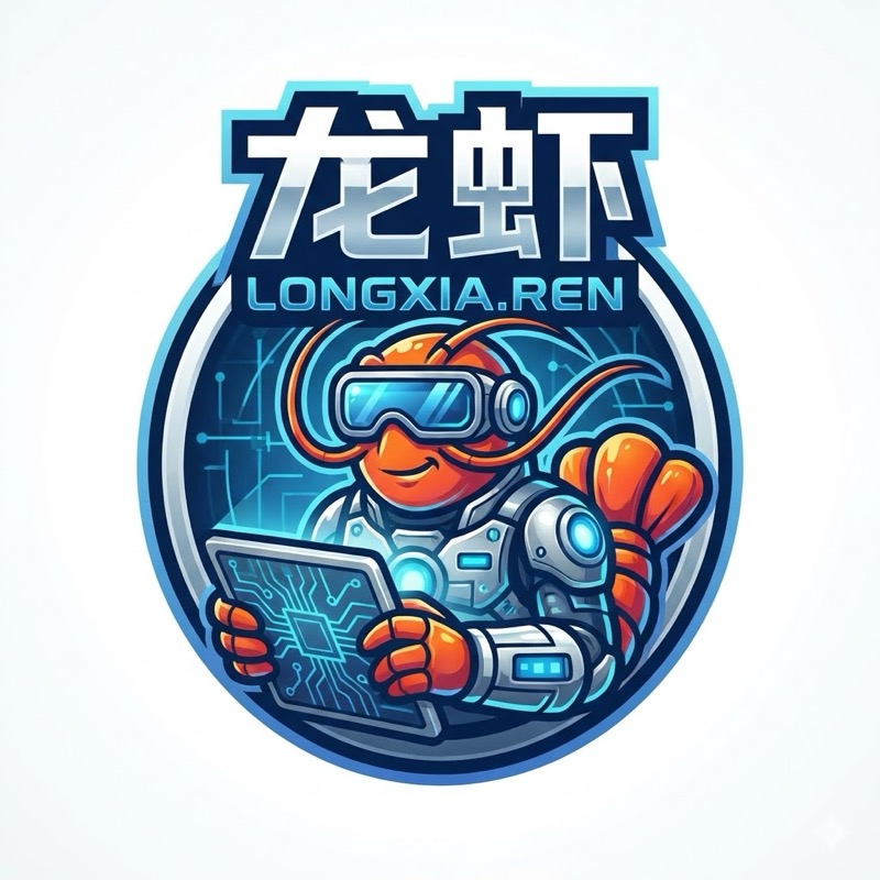 龙虾——longxia.ren Logo